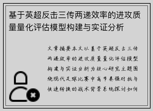 /uploads/images/20260704/ji-yu-ying-chao-fan-ji-san-chuan-liang-di-xiao-lyu-de-jin-gong-zhi-liang-liang-hua-ping-gu-mo-xing-gou-jian-yu-shi-zheng-fen-xi.webp