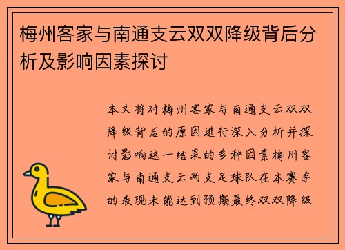 /uploads/images/20260712/mei-zhou-ke-jia-yu-nan-tong-zhi-yun-shuang-shuang-jiang-ji-bei-hou-fen-xi-ji-ying-xiang-yin-su-tan-tao.webp