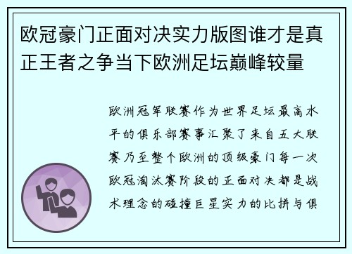 /uploads/images/20260713/ou-guan-hao-men-zheng-mian-dui-jue-shi-li-ban-tu-shui-cai-shi-zhen-zheng-wang-zhe-zhi-zheng-dang-xia-ou-zhou-zu-tan-dian-feng-jiao-liang.webp