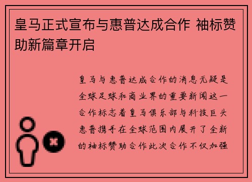 /uploads/images/20260716/huang-ma-zheng-shi-xuan-bu-yu-hui-pu-da-cheng-he-zuo-xiu-biao-zan-zhu-xin-pian-zhang-kai-qi.webp