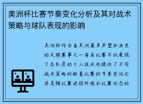 /uploads/images/20260717/mei-zhou-bei-bi-sai-jie-zou-bian-hua-fen-xi-ji-qi-dui-zhan-shu-ce-lyue-yu-qiu-dui-biao-xian-de-ying-xiang.webp