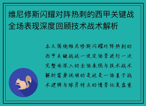 /uploads/images/20260717/wei-ni-xiu-si-shan-yao-dui-zhen-re-ci-de-xi-jia-guan-jian-zhan-quan-chang-biao-xian-shen-du-hui-gu-ji-shu-zhan-shu-jie-xi.webp