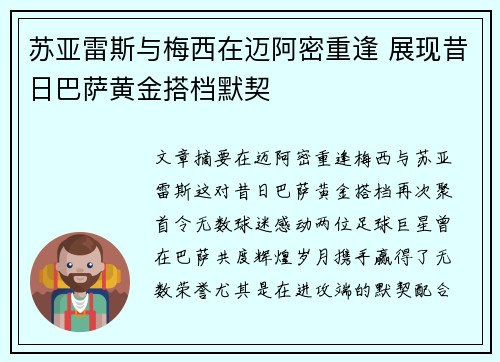 /uploads/images/20260718/su-ya-lei-si-yu-mei-xi-zai-mai-a-mi-chong-feng-zhan-xian-xi-ri-ba-sa-huang-jin-da-dang-mo-qi.webp