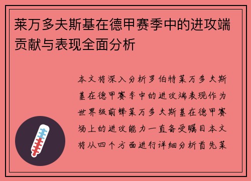 /uploads/images/20260719/lai-wan-duo-fu-si-ji-zai-de-jia-sai-ji-zhong-de-jin-gong-duan-gong-xian-yu-biao-xian-quan-mian-fen-xi.webp