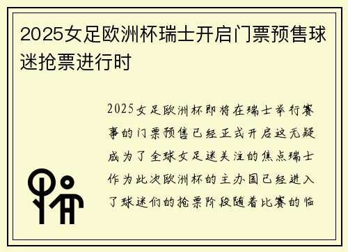 /uploads/images/20260728/2025-nyu-zu-ou-zhou-bei-rui-shi-kai-qi-men-piao-yu-shou-qiu-mi-qiang-piao-jin-xing-shi.webp