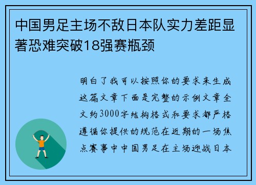 /uploads/images/20260731/zhong-guo-nan-zu-zhu-chang-bu-di-ri-ben-dui-shi-li-cha-ju-xian-zhu-kong-nan-tu-po-18-qiang-sai-ping-jing.webp