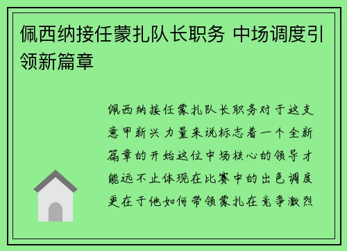 /uploads/images/20260805/pei-xi-na-jie-ren-meng-zha-dui-zhang-zhi-wu-zhong-chang-diao-du-yin-ling-xin-pian-zhang.webp